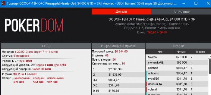 Прикрепленное изображение