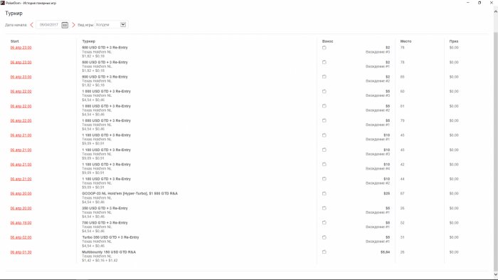 Прикрепленное изображение
