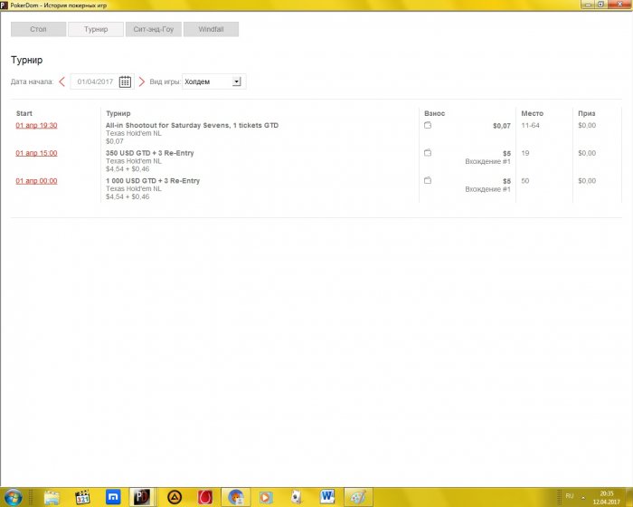 Прикрепленное изображение