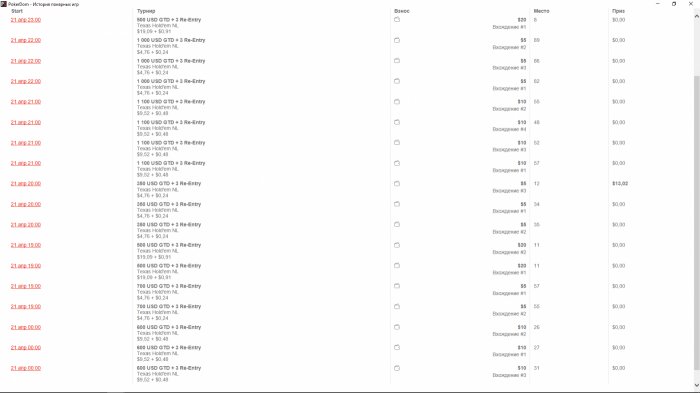 Прикрепленное изображение