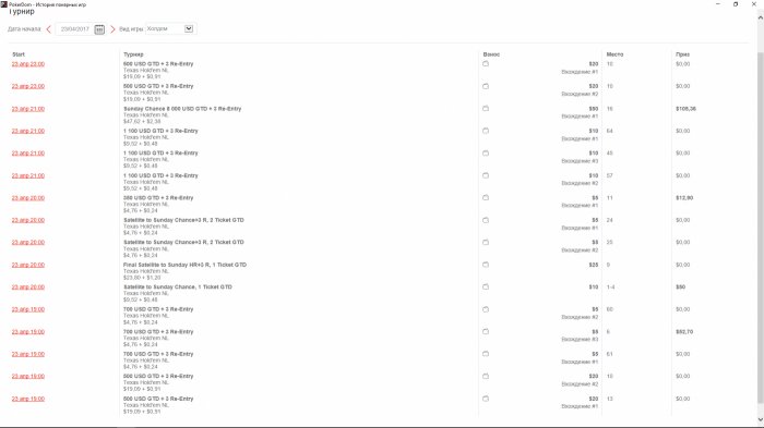 Прикрепленное изображение