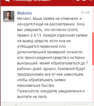 Прикрепленное изображение