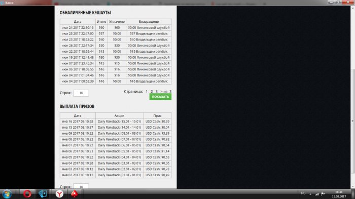 Прикрепленное изображение