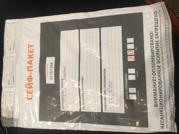 Прикрепленное изображение