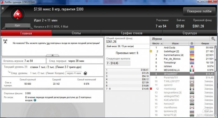 Прикрепленное изображение