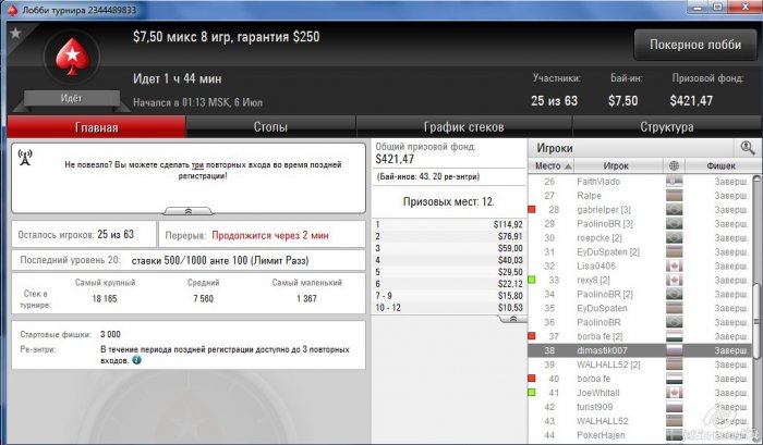 Прикрепленное изображение