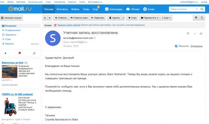 Прикрепленное изображение