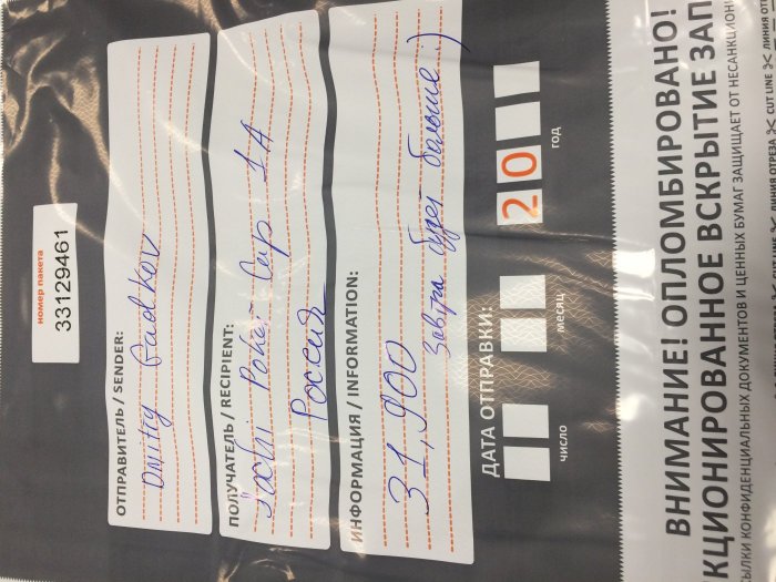 Прикрепленное изображение