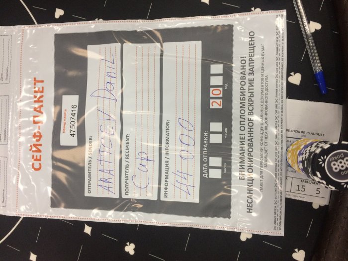 Прикрепленное изображение