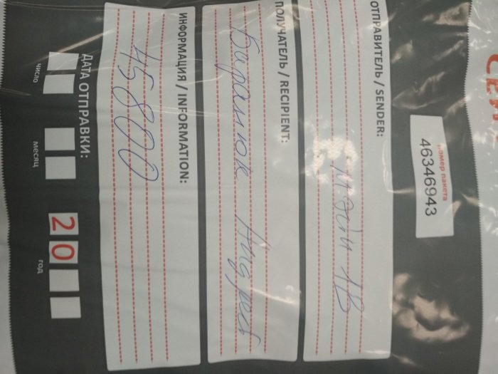 Прикрепленное изображение