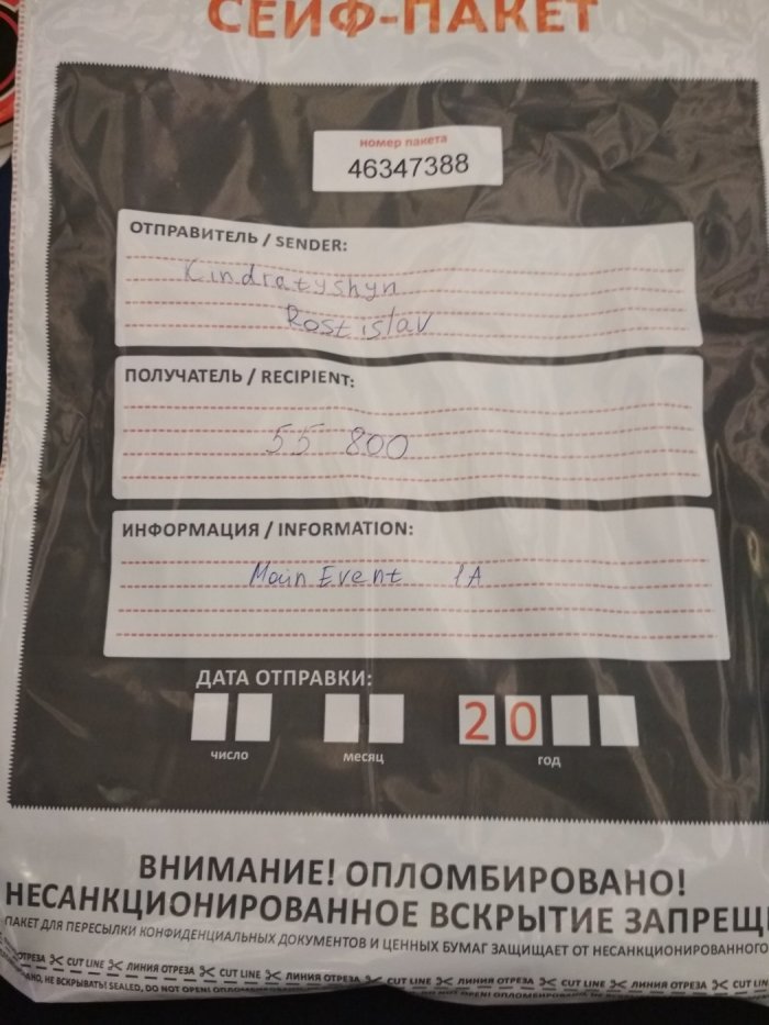 Прикрепленное изображение