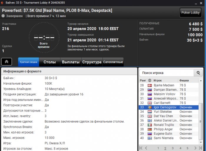 Прикрепленное изображение