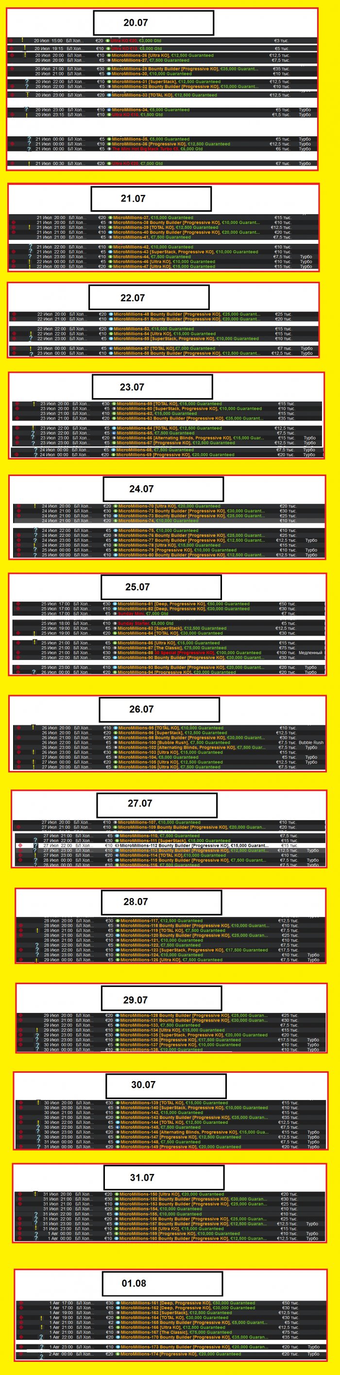 Прикрепленное изображение