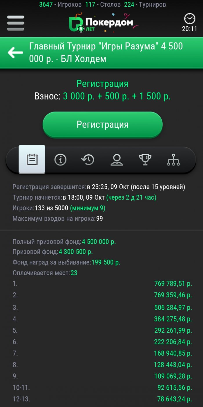 Прикрепленное изображение
