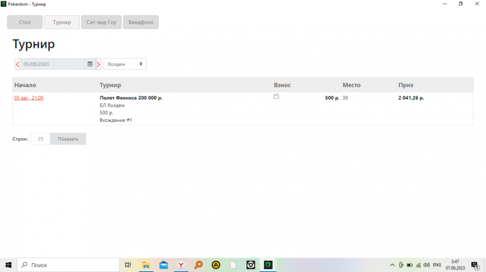 Нажмите для просмотра полного изображения Прикрепленное изображение