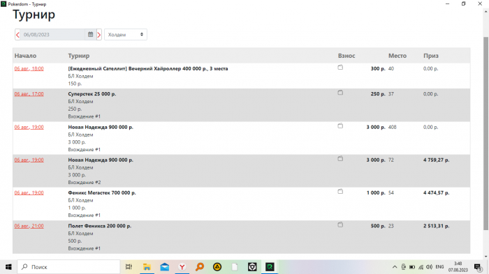 Нажмите для просмотра полного изображения Прикрепленное изображение