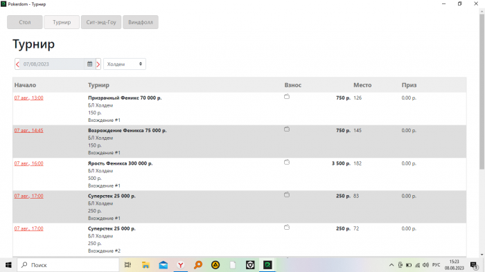 Нажмите для просмотра полного изображения Прикрепленное изображение