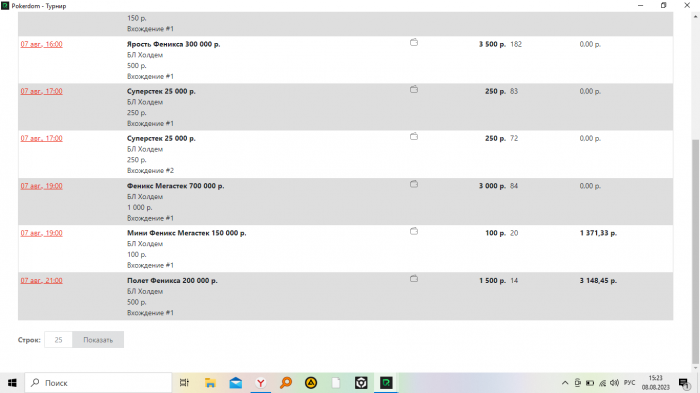Нажмите для просмотра полного изображения Прикрепленное изображение