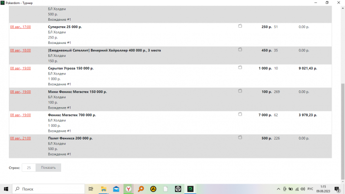 Нажмите для просмотра полного изображения Прикрепленное изображение