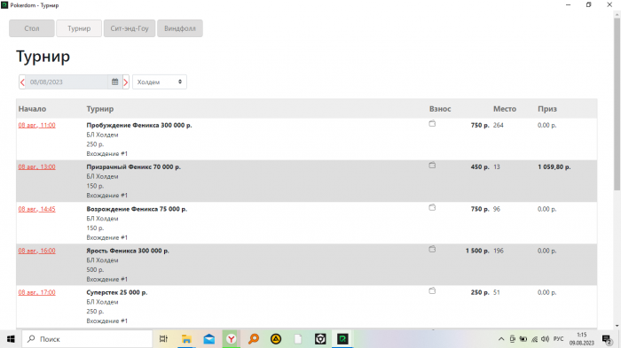 Нажмите для просмотра полного изображения Прикрепленное изображение