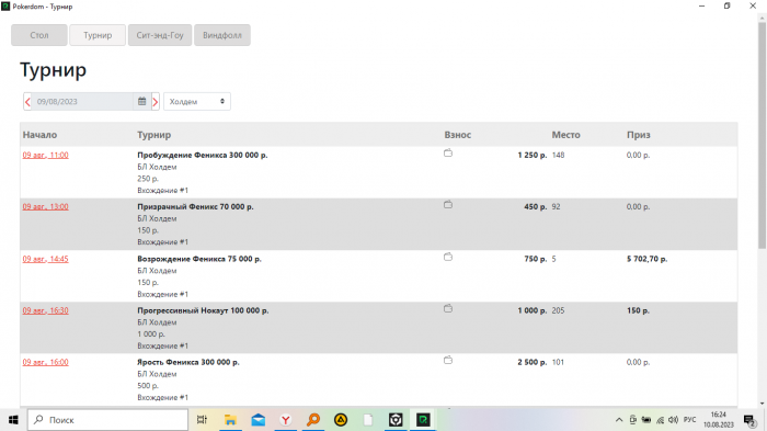 Нажмите для просмотра полного изображения Прикрепленное изображение