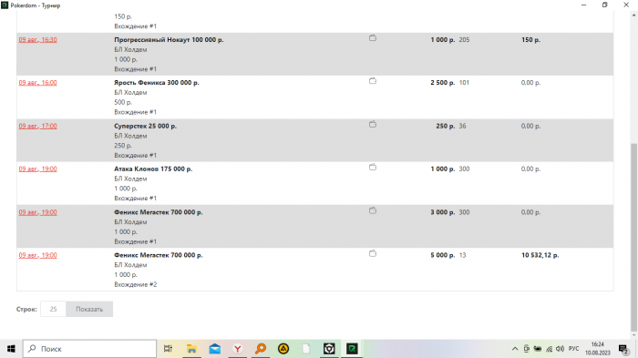 Нажмите для просмотра полного изображения Прикрепленное изображение