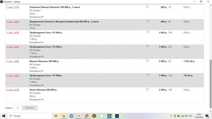 Нажмите для просмотра полного изображения Прикрепленное изображение