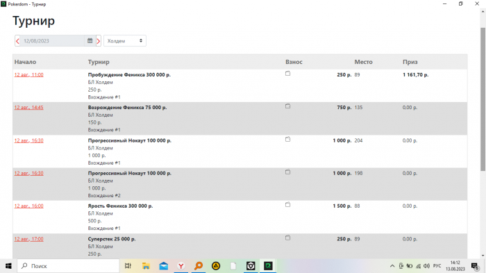 Нажмите для просмотра полного изображения Прикрепленное изображение