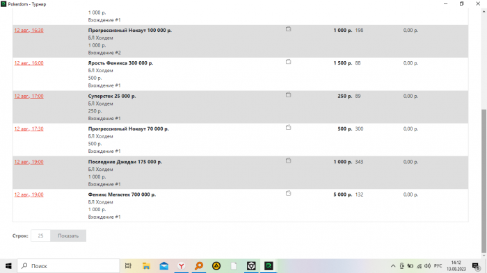Нажмите для просмотра полного изображения Прикрепленное изображение