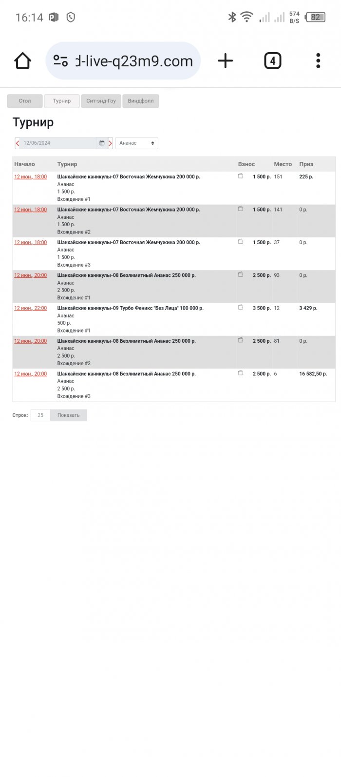 Нажмите для просмотра полного изображения Прикрепленное изображение