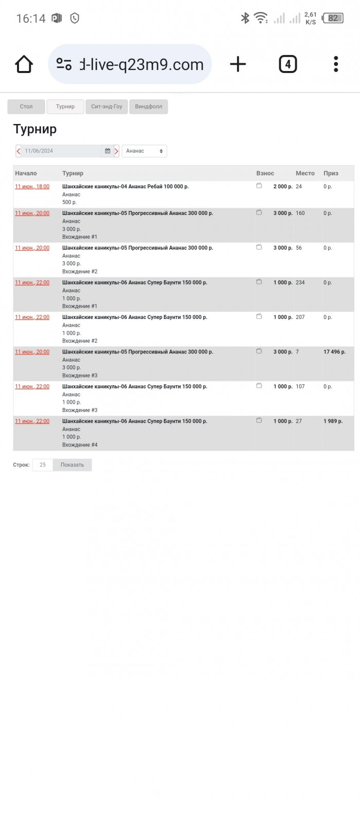 Нажмите для просмотра полного изображения Прикрепленное изображение
