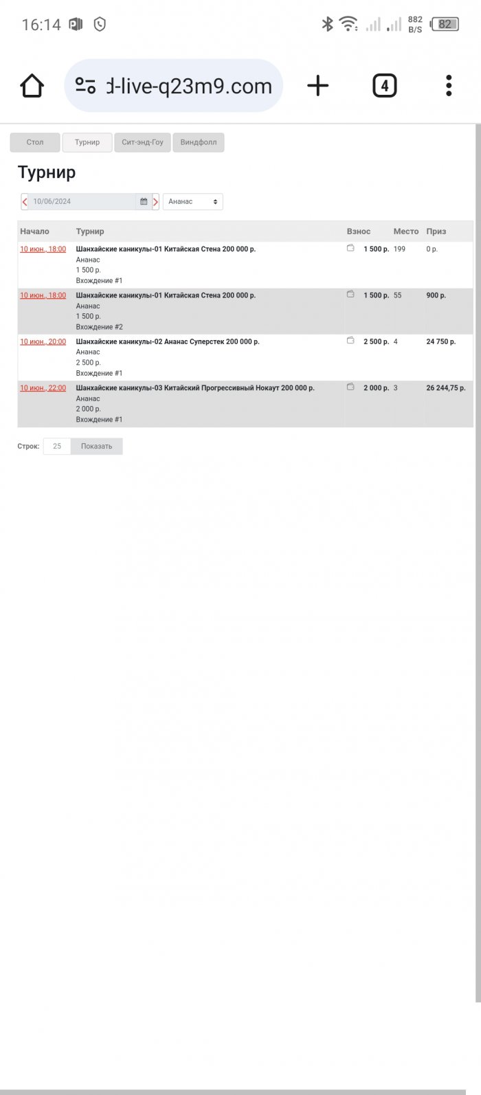 Нажмите для просмотра полного изображения Прикрепленное изображение