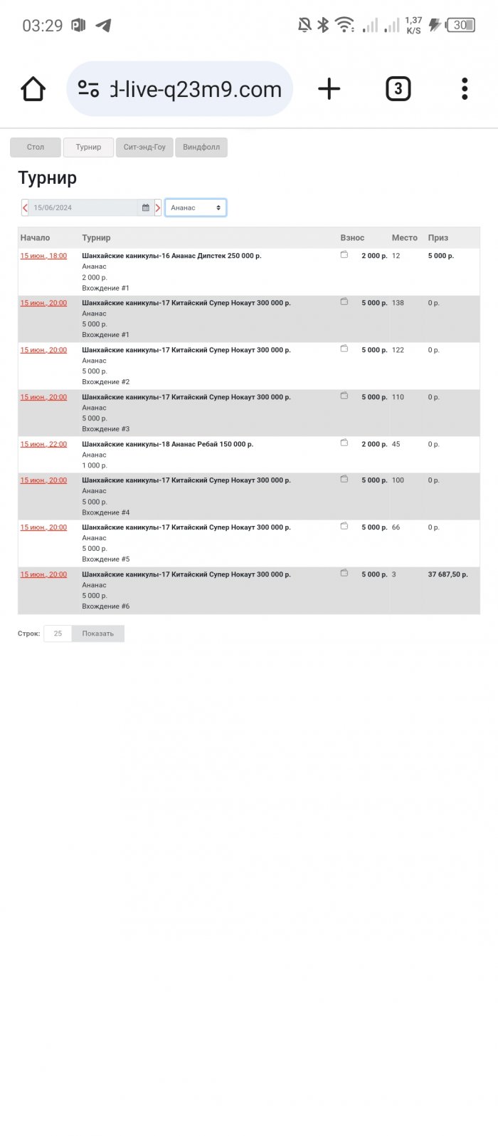 Нажмите для просмотра полного изображения Прикрепленное изображение