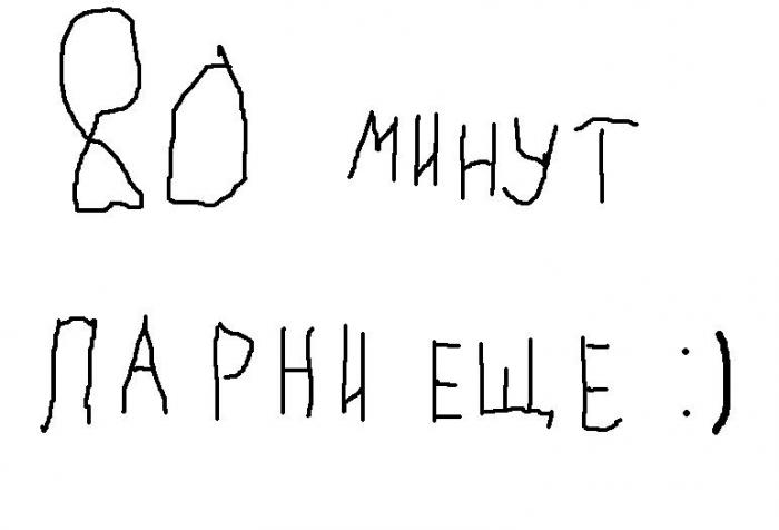 Прикрепленное изображение