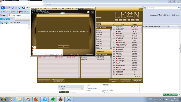 Прикрепленное изображение