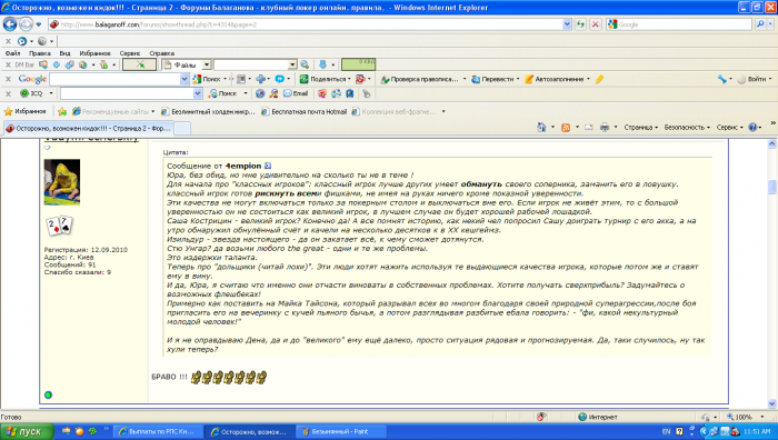 Прикрепленное изображение