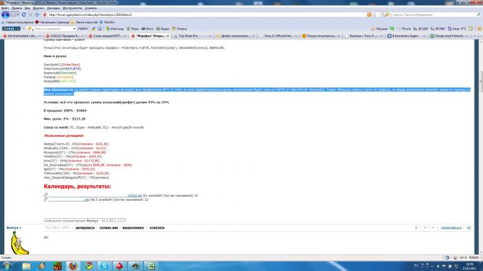Прикрепленное изображение