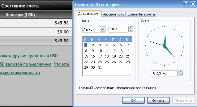 Прикрепленное изображение