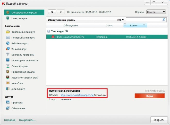 Прикрепленное изображение