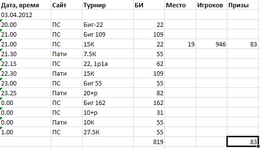 Прикрепленное изображение