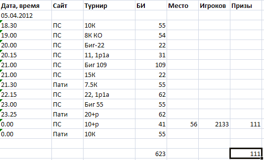 Прикрепленное изображение