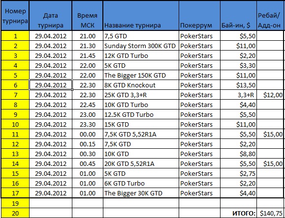 Прикрепленное изображение
