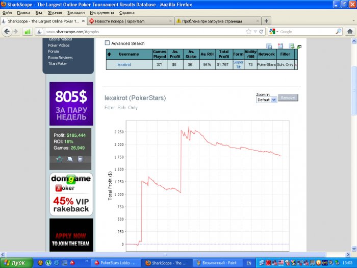 Прикрепленное изображение