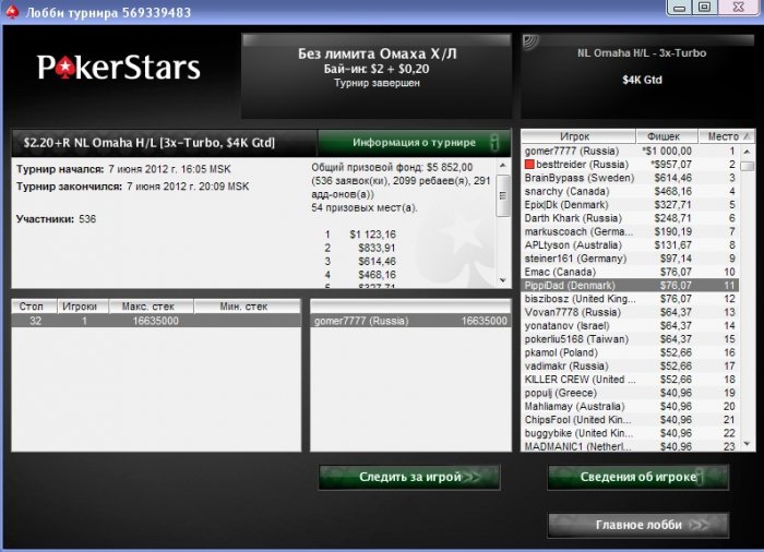 Прикрепленное изображение