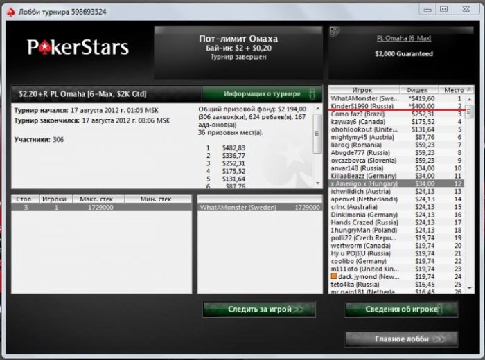 Прикрепленное изображение