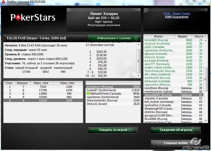 Прикрепленное изображение