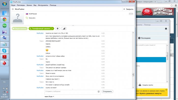 Прикрепленное изображение