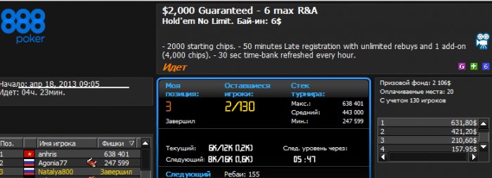 Прикрепленное изображение