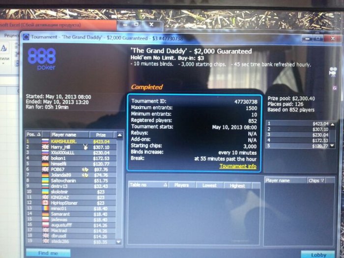 Прикрепленное изображение