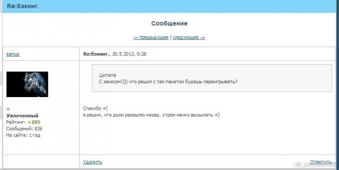 Прикрепленное изображение